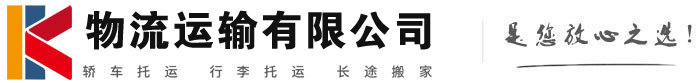 张湾物流有限公司